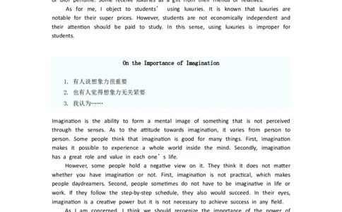 CET-6六级考试必备范文10篇_英语四六级整合_英语四六级真题版本二此版为主此文件夹会持续更新_四六级单词汇总_四级单词_赠四六级加油包_写作