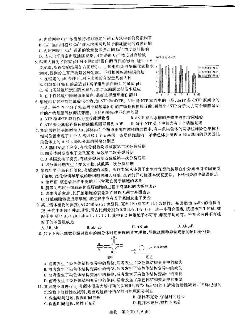 江西省省重点校联盟2022-2023学年高三入学摸底联考生物试卷(1)_2023年8月_028月合集_2023届江西省智慧上进新高三上学期入学摸底考试