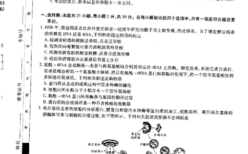 江西省省重点校联盟2022-2023学年高三入学摸底联考生物试卷(1)_2023年8月_028月合集_2023届江西省智慧上进新高三上学期入学摸底考试