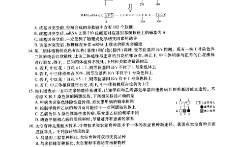 江西省省重点校联盟2022-2023学年高三入学摸底联考生物试卷(1)_2023年8月_028月合集_2023届江西省智慧上进新高三上学期入学摸底考试