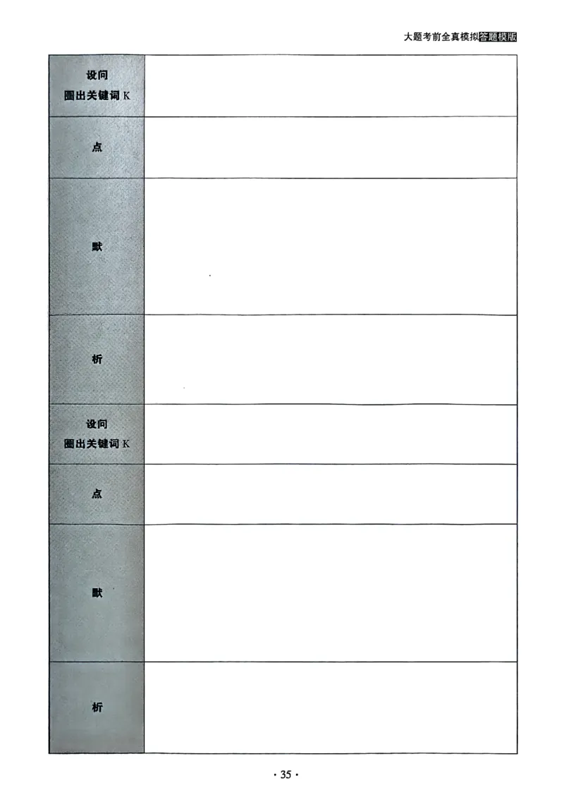26腿姐《4套卷》选择题重点背诵版_2025专四专八真题及备考资料_肖秀荣押题汇总_1026腿姐四套卷