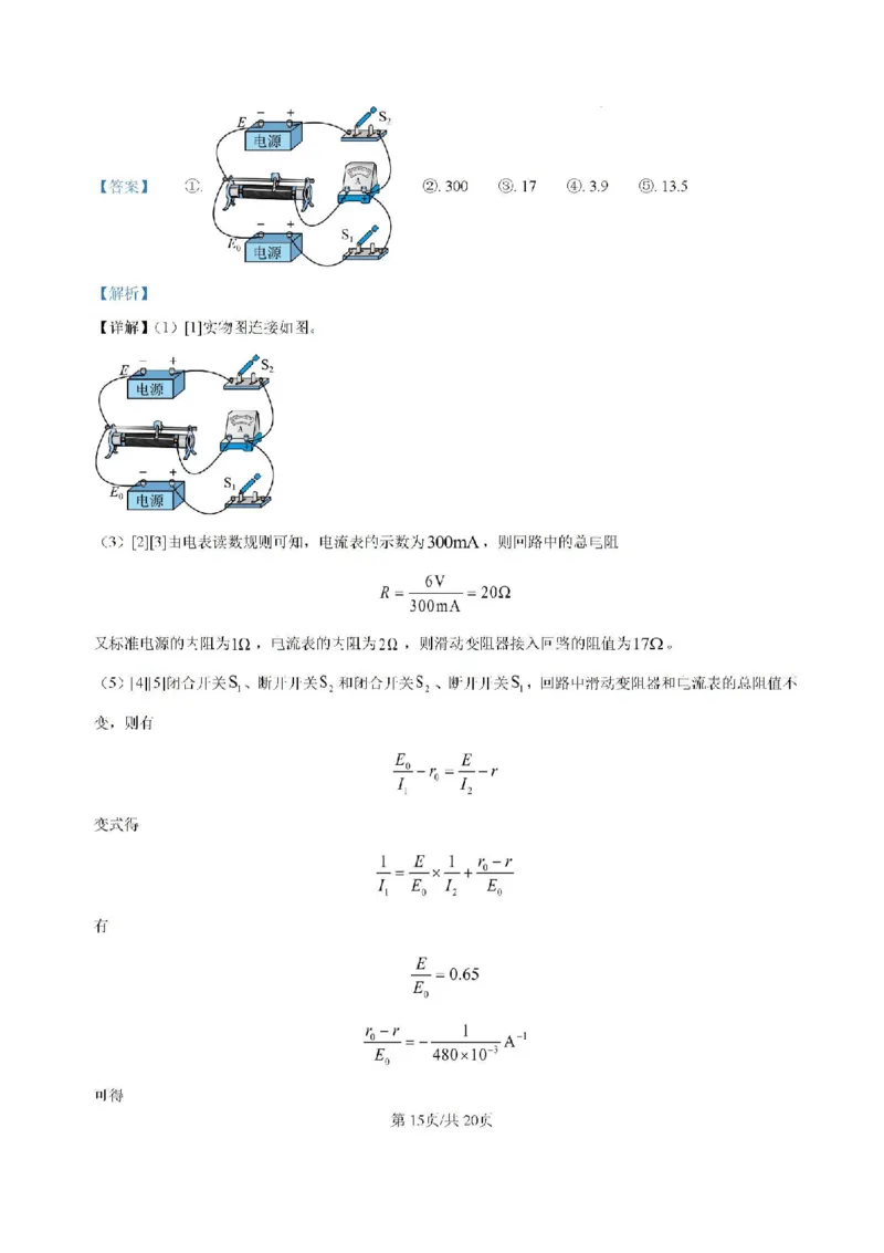 -湖南省常德市第一中学2023-2024学年高二下学期期末考试物理试题(1)_8月_240805湖南省常德市第一中学2023-2024学年高二下学期期末考试