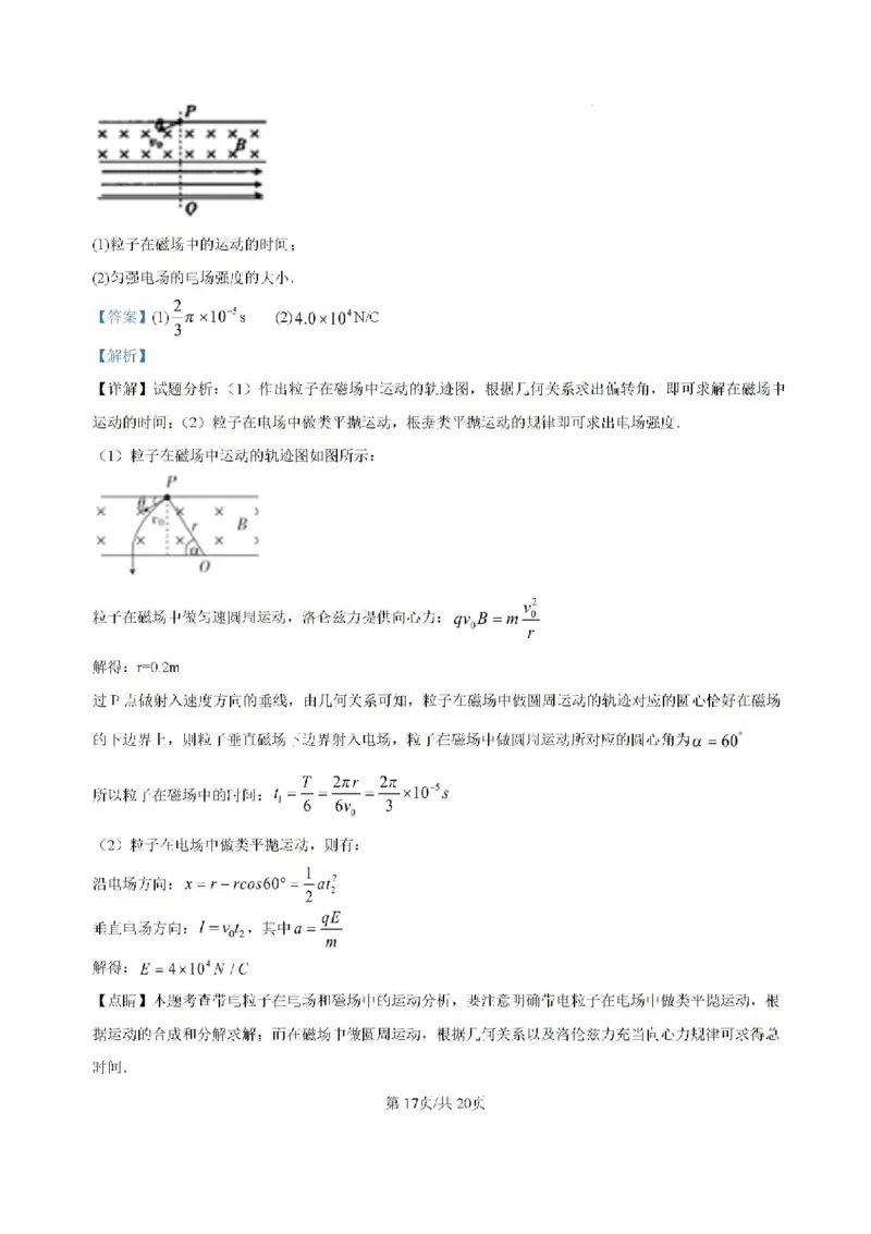 -湖南省常德市第一中学2023-2024学年高二下学期期末考试物理试题(1)_8月_240805湖南省常德市第一中学2023-2024学年高二下学期期末考试