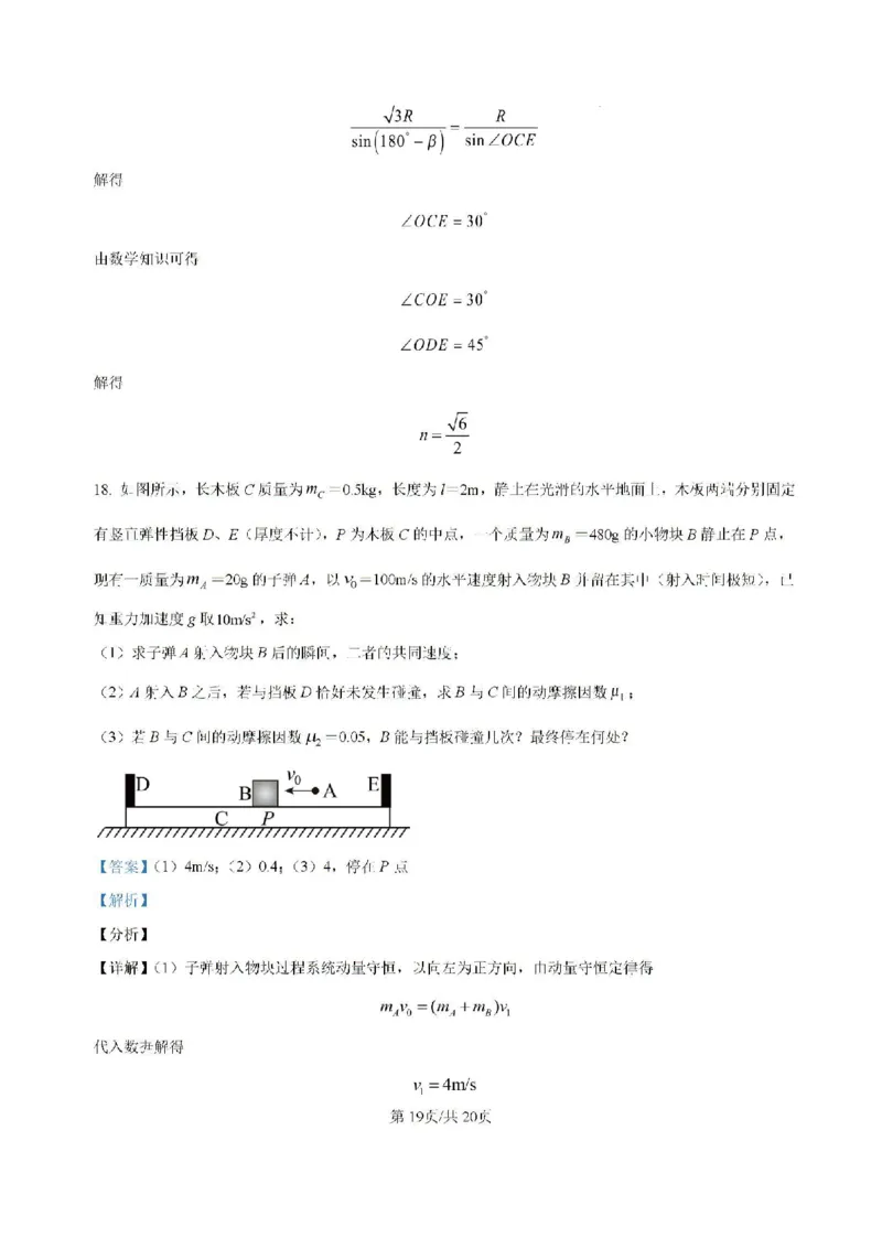 -湖南省常德市第一中学2023-2024学年高二下学期期末考试物理试题(1)_8月_240805湖南省常德市第一中学2023-2024学年高二下学期期末考试