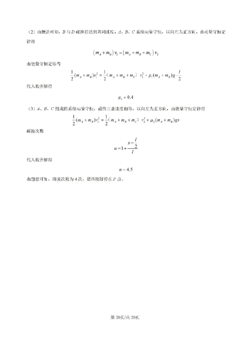 -湖南省常德市第一中学2023-2024学年高二下学期期末考试物理试题(1)_8月_240805湖南省常德市第一中学2023-2024学年高二下学期期末考试