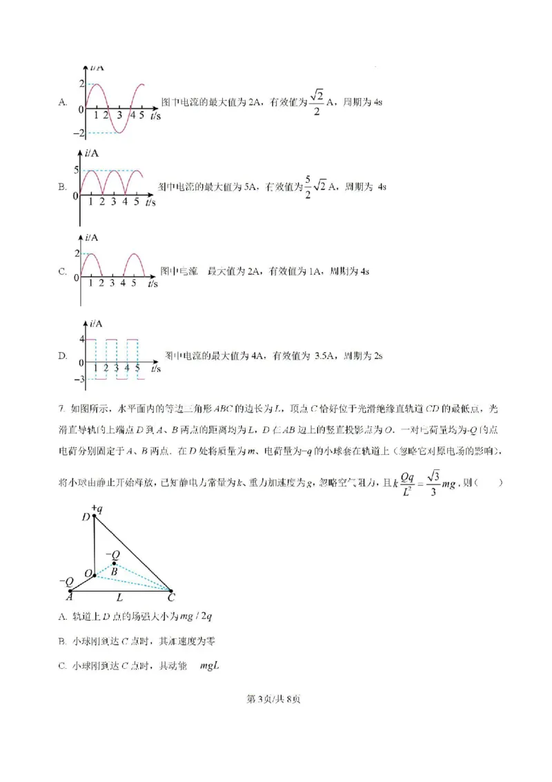 -湖南省常德市第一中学2023-2024学年高二下学期期末考试物理试题(1)_8月_240805湖南省常德市第一中学2023-2024学年高二下学期期末考试
