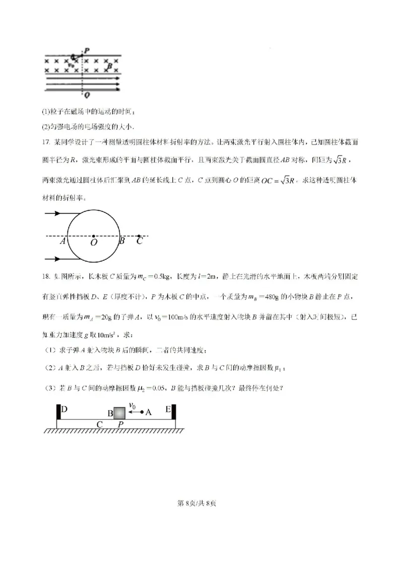 -湖南省常德市第一中学2023-2024学年高二下学期期末考试物理试题(1)_8月_240805湖南省常德市第一中学2023-2024学年高二下学期期末考试
