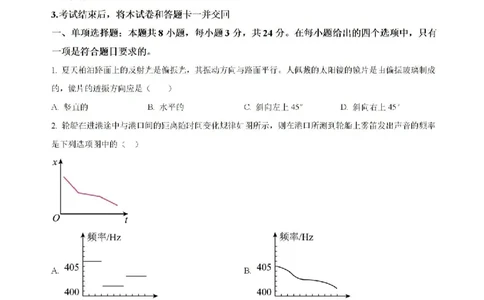 -湖南省常德市第一中学2023-2024学年高二下学期期末考试物理试题(1)_8月_240805湖南省常德市第一中学2023-2024学年高二下学期期末考试