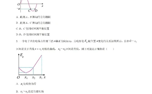 -湖南省常德市第一中学2023-2024学年高二下学期期末考试物理试题(1)_8月_240805湖南省常德市第一中学2023-2024学年高二下学期期末考试