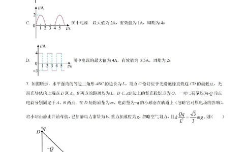 -湖南省常德市第一中学2023-2024学年高二下学期期末考试物理试题(1)_8月_240805湖南省常德市第一中学2023-2024学年高二下学期期末考试