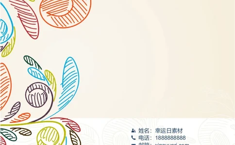 07_各类简历_简历模板(1)_三页模板封面+简历+自荐信_word-