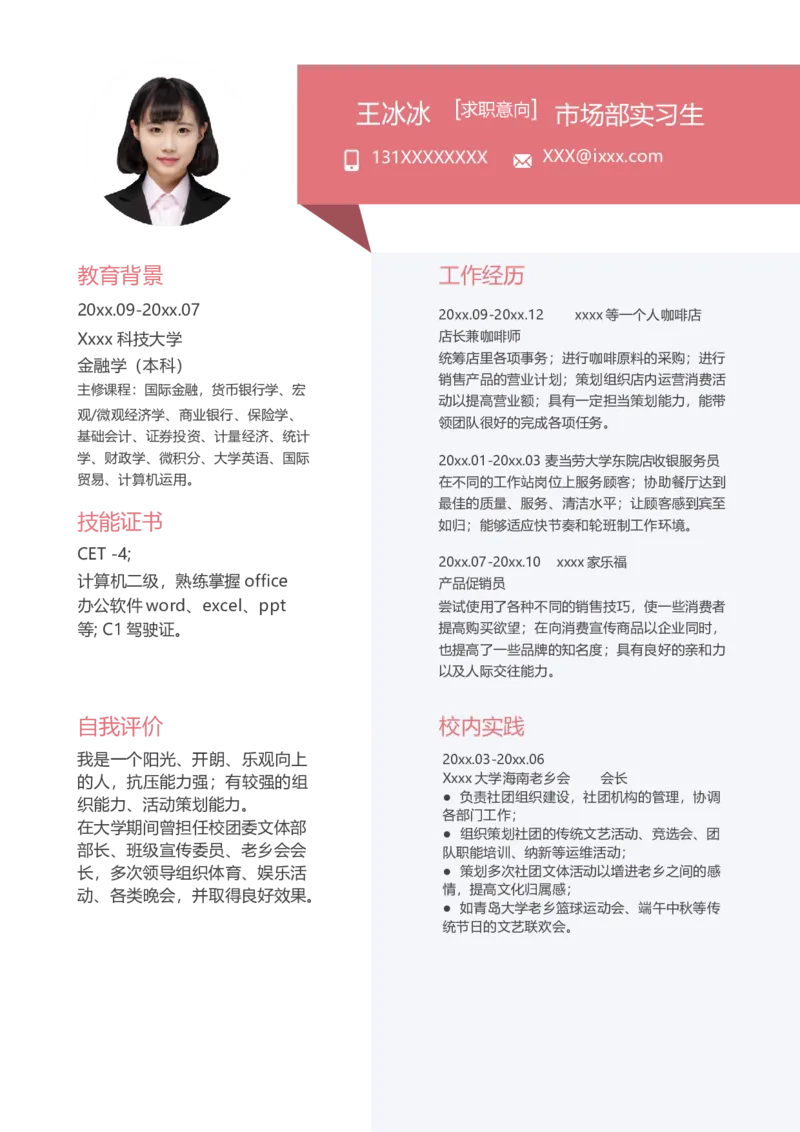 单页246_10000+PPT模板大礼包_大学生个人简历PPT模板_个人简历-Word版保存下载编辑_单页简历326款