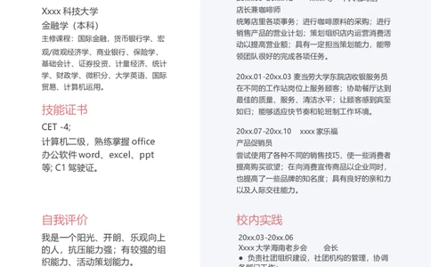 单页246_10000+PPT模板大礼包_大学生个人简历PPT模板_个人简历-Word版保存下载编辑_单页简历326款