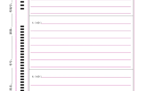 语文2022年辽宁高三9月联考网评卡（A4）(1)_2023年8月_028月合集_2023届辽宁省名校联盟高三上学期9月联考