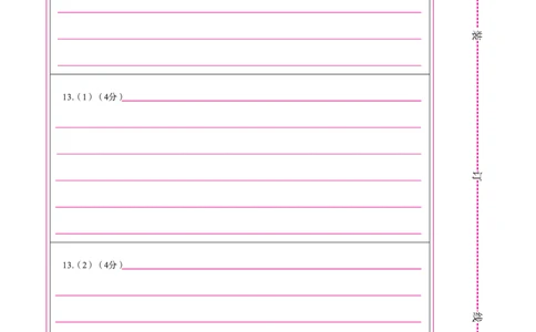 语文2022年辽宁高三9月联考网评卡（A4）(1)_2023年8月_028月合集_2023届辽宁省名校联盟高三上学期9月联考