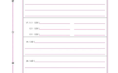 语文2022年辽宁高三9月联考网评卡（A4）(1)_2023年8月_028月合集_2023届辽宁省名校联盟高三上学期9月联考