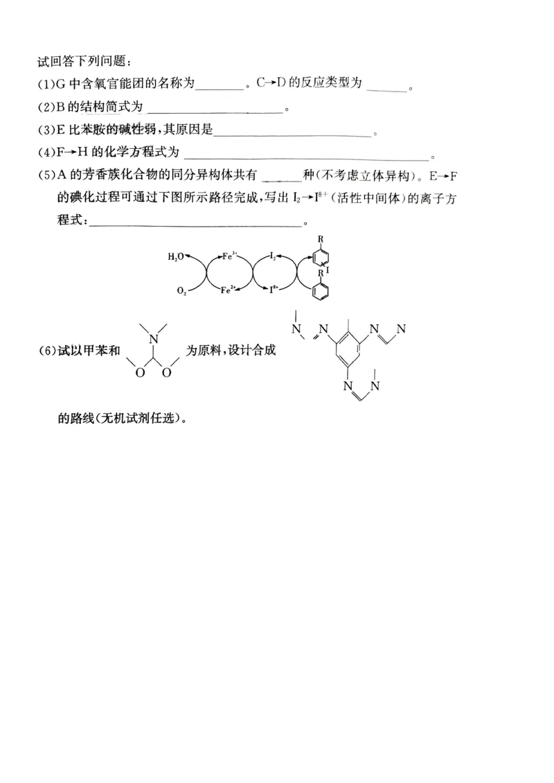 湖南师范大学附属中学2023-2024学年高三上学期月考卷（一）化学(1)_2023年9月_029月合集_2024届湖南师范大学附属中学高三上学期月考卷（一）