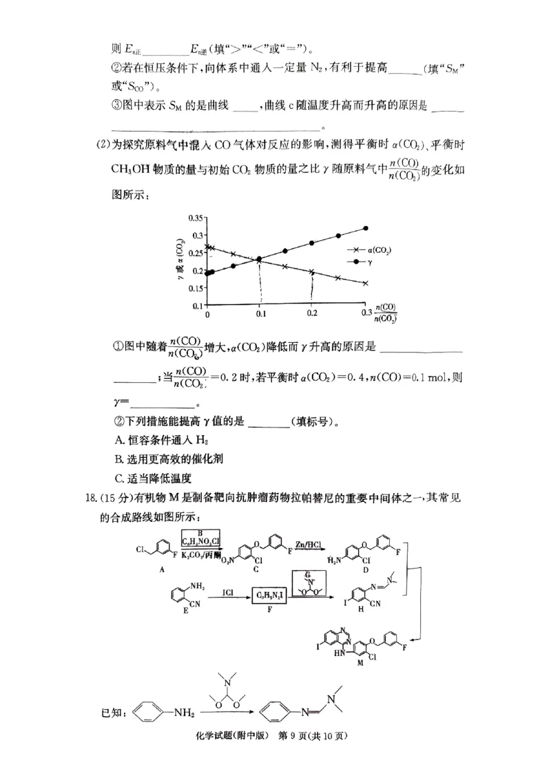 湖南师范大学附属中学2023-2024学年高三上学期月考卷（一）化学(1)_2023年9月_029月合集_2024届湖南师范大学附属中学高三上学期月考卷（一）