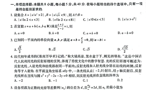 数学_2023年8月_01每日更新_17号_2024届天一大联考顶尖计划高中毕业班第一次考试_天一大联考顶尖计划2024届高中毕业班第一次考试数学