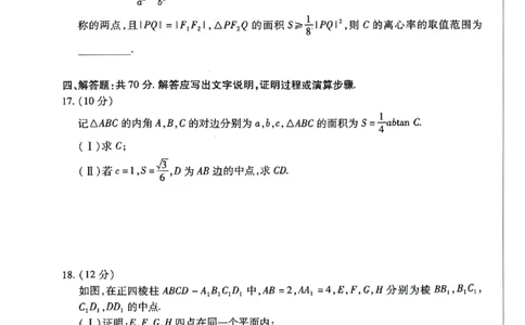 数学_2023年8月_01每日更新_17号_2024届天一大联考顶尖计划高中毕业班第一次考试_天一大联考顶尖计划2024届高中毕业班第一次考试数学