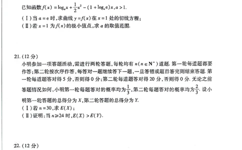 数学_2023年8月_01每日更新_17号_2024届天一大联考顶尖计划高中毕业班第一次考试_天一大联考顶尖计划2024届高中毕业班第一次考试数学