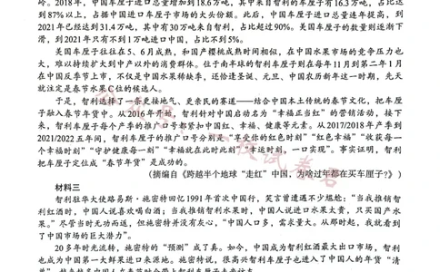 2023届陕西省安康市高三二模语文试题_2024年2月_01每日更新_11号_2023届陕西省安康市高三二模（菁师联盟3月质量监测）_2023届陕西省安康市高三二模语文试题