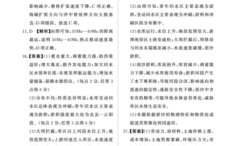 2024届文综答案_2024年5月_01按日期_13号_2024届青桐鸣大联考押题卷（一）_2024年青桐鸣大联考押题卷（一）-文综