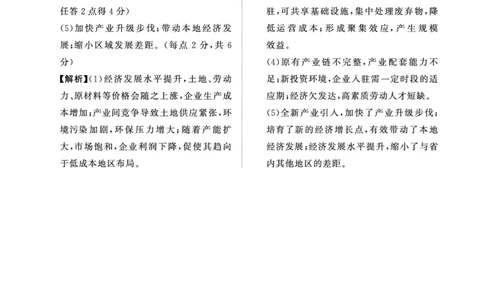 2024届文综答案_2024年5月_01按日期_13号_2024届青桐鸣大联考押题卷（一）_2024年青桐鸣大联考押题卷（一）-文综