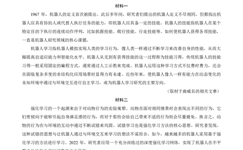 2024北京朝阳高三一模语文试题及答案(1)_2024年4月_024月合集_2024届北京市朝阳区高三一模