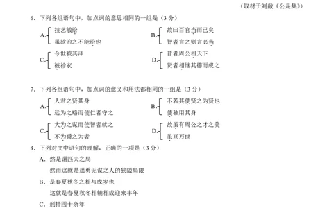 2024北京朝阳高三一模语文试题及答案(1)_2024年4月_024月合集_2024届北京市朝阳区高三一模