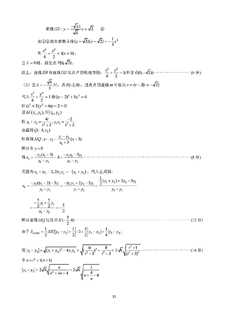 2024安徽省江南十校高三3月联考-数学含答案(1)_2024年3月_013月合集_2024届安徽省江南十校高三3月联考