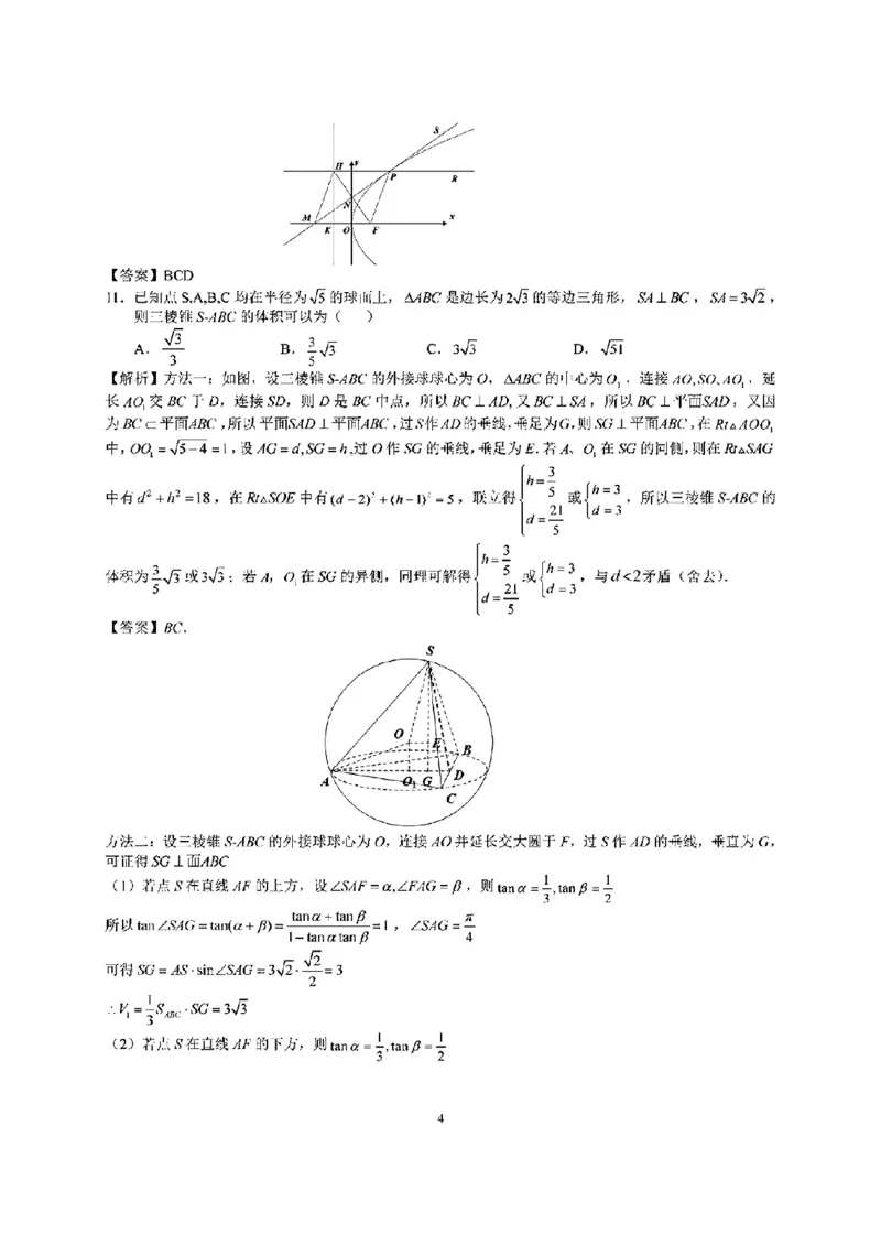 2024安徽省江南十校高三3月联考-数学含答案(1)_2024年3月_013月合集_2024届安徽省江南十校高三3月联考