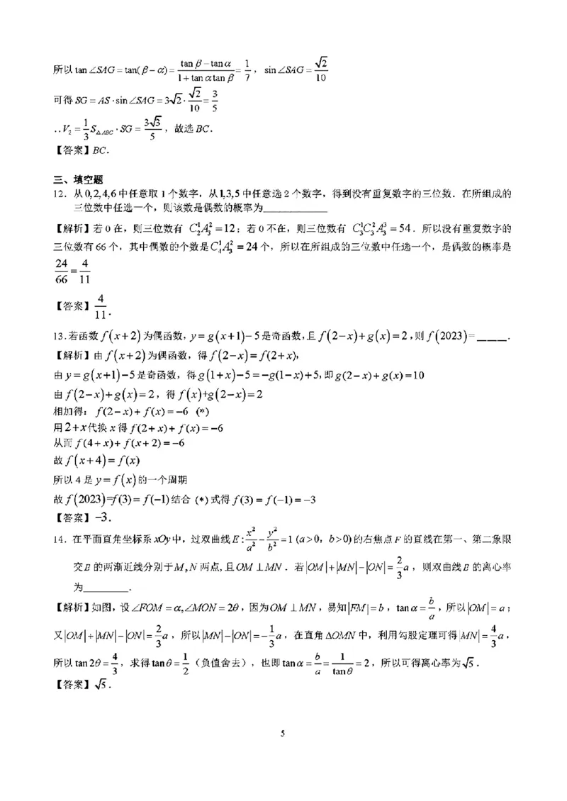 2024安徽省江南十校高三3月联考-数学含答案(1)_2024年3月_013月合集_2024届安徽省江南十校高三3月联考