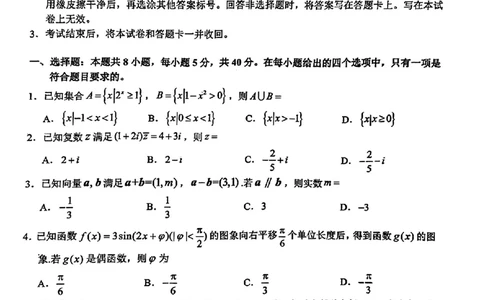 2024安徽省江南十校高三3月联考-数学含答案(1)_2024年3月_013月合集_2024届安徽省江南十校高三3月联考