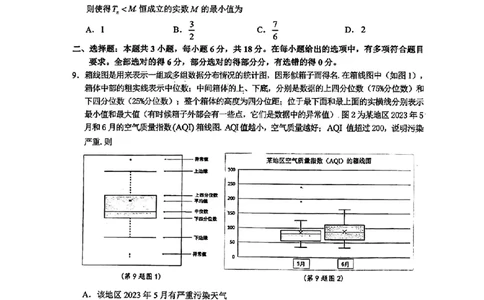 2024安徽省江南十校高三3月联考-数学含答案(1)_2024年3月_013月合集_2024届安徽省江南十校高三3月联考