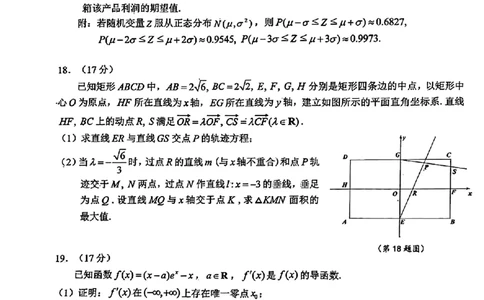 2024安徽省江南十校高三3月联考-数学含答案(1)_2024年3月_013月合集_2024届安徽省江南十校高三3月联考