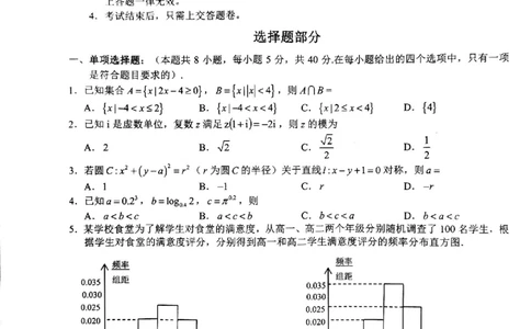 浙江省A9协作体高三暑期返校考_2023年7月_01每日更新_24号_2023届浙江省A9协作体高三上学期暑假返校联考_浙江省A9协作体2022-2023学年高三上学期暑假返校联考试题数学