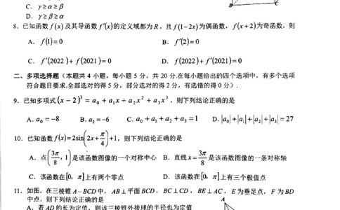 浙江省A9协作体高三暑期返校考_2023年7月_01每日更新_24号_2023届浙江省A9协作体高三上学期暑假返校联考_浙江省A9协作体2022-2023学年高三上学期暑假返校联考试题数学