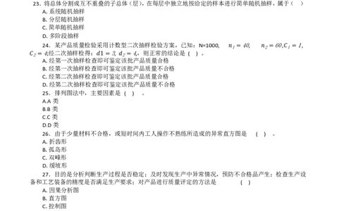 WM_HQ-交通控制-临考点睛卷_监理工程师_2025监理工程师_2025年监理工程师-各大机构_2025年监理-交通目标_11.临考点睛卷
