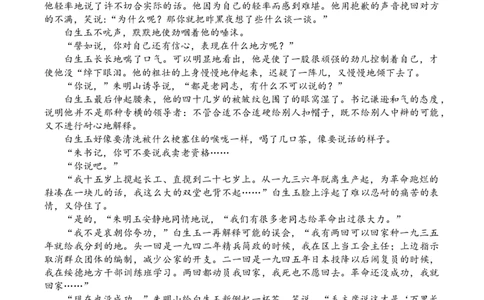 2024届东北三省三校高三第三次联合模拟考试语文试卷_2024年5月_01按日期_8号_2024届东北三省三校高三下学期第三次联合模拟考试_2024届东北三省三校高三第三次联合模拟考试语文