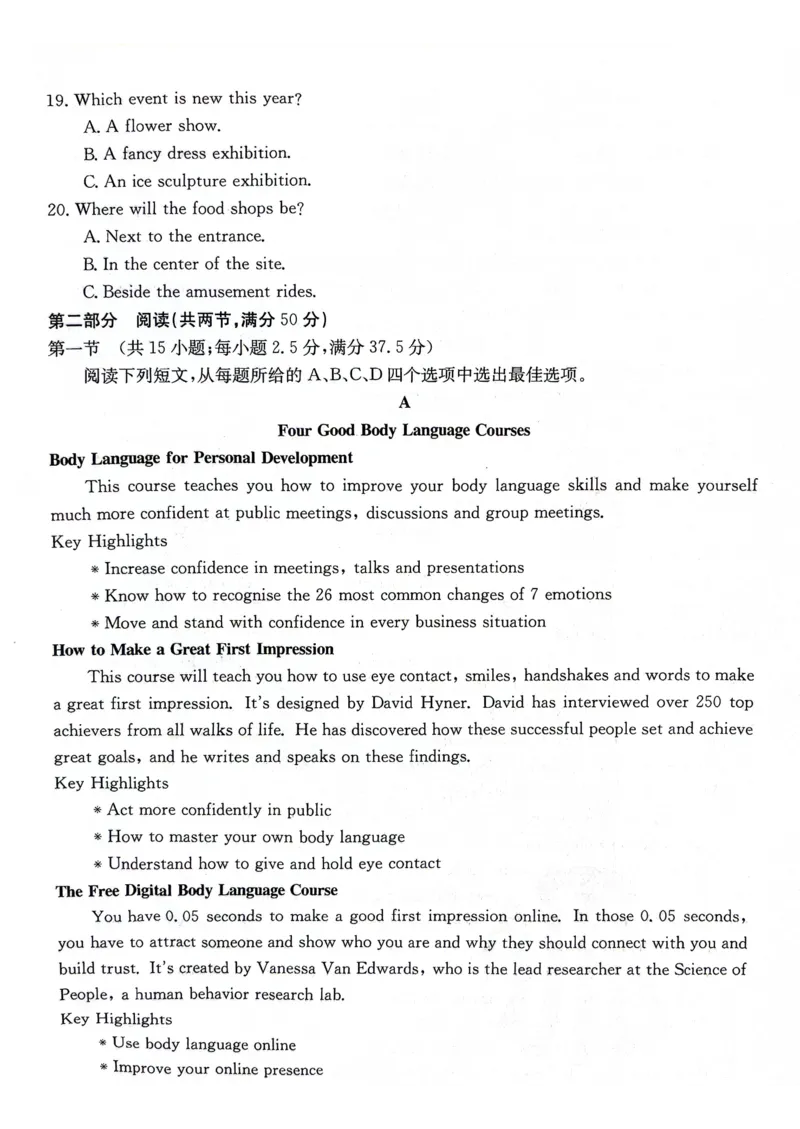 高三10月月考英语试卷(1)_2023年10月_0210月合集_2024届贵州省高三10月金太阳大联考（24-111C）_贵州省2024届高三10月金太阳大联考（24-111C）英语