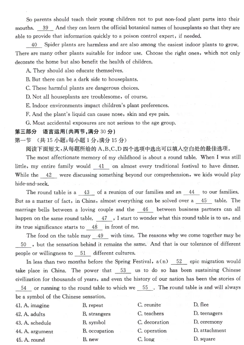 高三10月月考英语试卷(1)_2023年10月_0210月合集_2024届贵州省高三10月金太阳大联考（24-111C）_贵州省2024届高三10月金太阳大联考（24-111C）英语