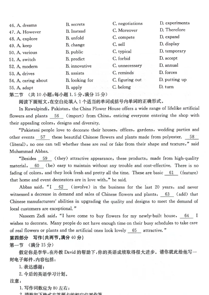 高三10月月考英语试卷(1)_2023年10月_0210月合集_2024届贵州省高三10月金太阳大联考（24-111C）_贵州省2024届高三10月金太阳大联考（24-111C）英语