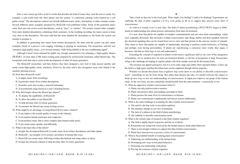 2023届高三十一校第二次联考英语_2024年2月_01每日更新_16号_2023届高三湖北十一校第二次联考全科_2023届高三湖北十一校第二次联考英语