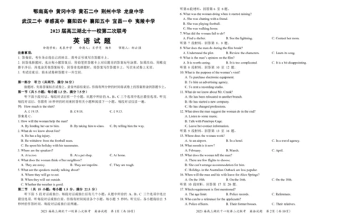 2023届高三十一校第二次联考英语_2024年2月_01每日更新_16号_2023届高三湖北十一校第二次联考全科_2023届高三湖北十一校第二次联考英语