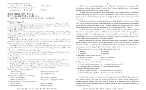 2023届高三十一校第二次联考英语_2024年2月_01每日更新_16号_2023届高三湖北十一校第二次联考全科_2023届高三湖北十一校第二次联考英语
