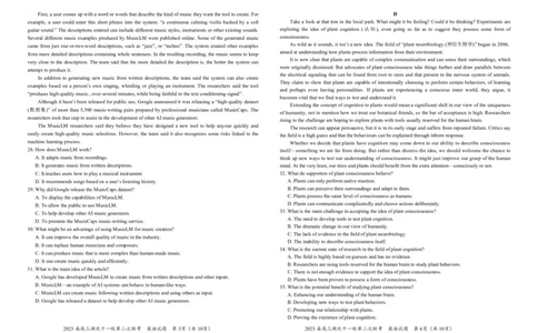 2023届高三十一校第二次联考英语_2024年2月_01每日更新_16号_2023届高三湖北十一校第二次联考全科_2023届高三湖北十一校第二次联考英语