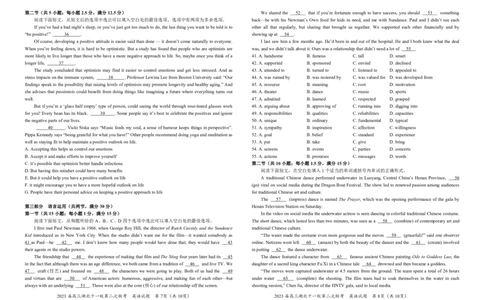 2023届高三十一校第二次联考英语_2024年2月_01每日更新_16号_2023届高三湖北十一校第二次联考全科_2023届高三湖北十一校第二次联考英语