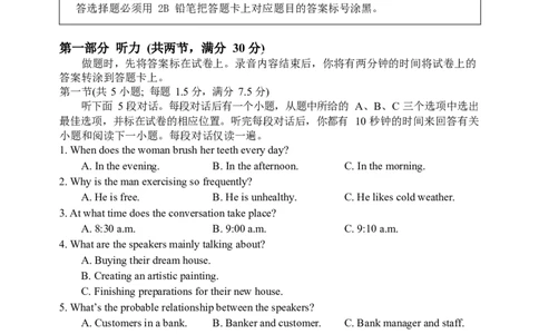 江苏省基地大联考2023-2024学年高三上学期第一次质量监测英语试题_2023年9月_01每日更新_16号_2024届江苏省基地大联考高三上学期第一次质量监测