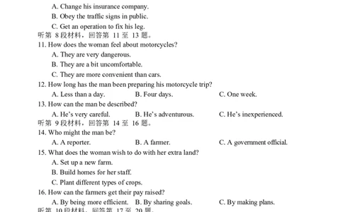 江苏省基地大联考2023-2024学年高三上学期第一次质量监测英语试题_2023年9月_01每日更新_16号_2024届江苏省基地大联考高三上学期第一次质量监测